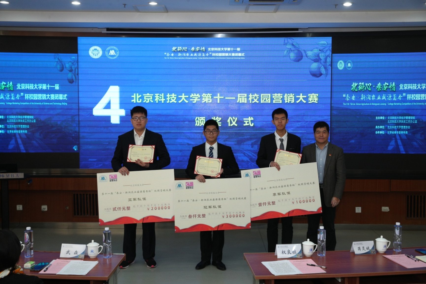 E:\专项工作-宣传\新闻稿\2020.10.23 营销大赛闭幕式\2020.10.23 800cc全讯白菜网聽第十一届营销大赛闭幕式（权良柱）\AB5I9022.JPG