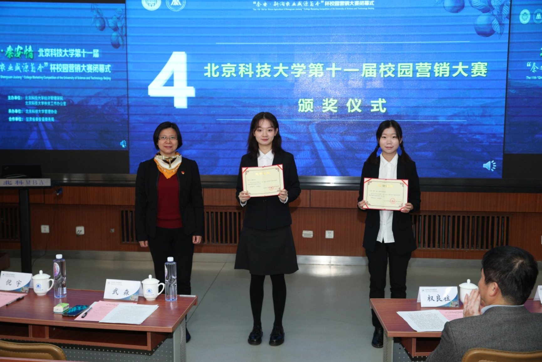 E:\专项工作-宣传\新闻稿\2020.10.23 营销大赛闭幕式\2020.10.23 800cc全讯白菜网聽第十一届营销大赛闭幕式（权良柱）\AB5I9017.JPG