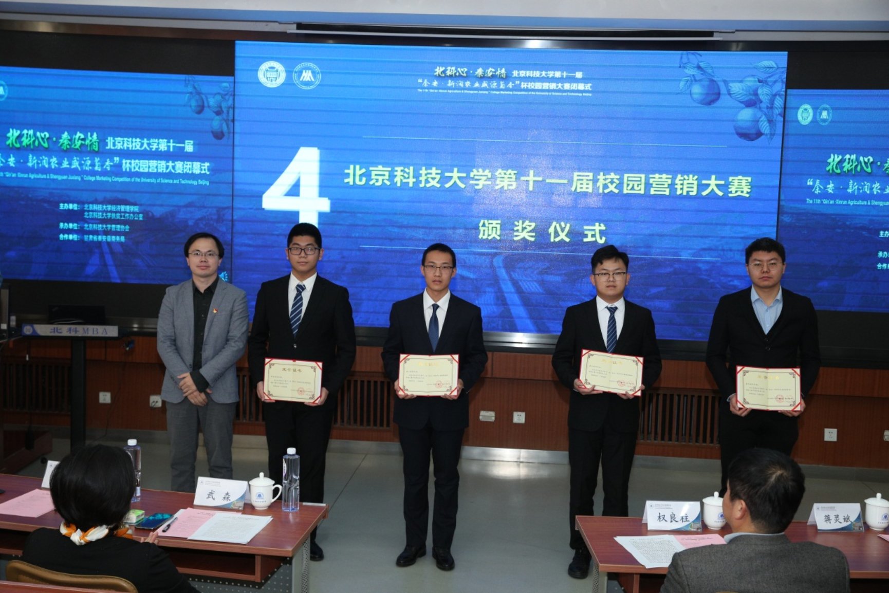 E:\专项工作-宣传\新闻稿\2020.10.23 营销大赛闭幕式\2020.10.23 800cc全讯白菜网聽第十一届营销大赛闭幕式（权良柱）\AB5I9007.JPG